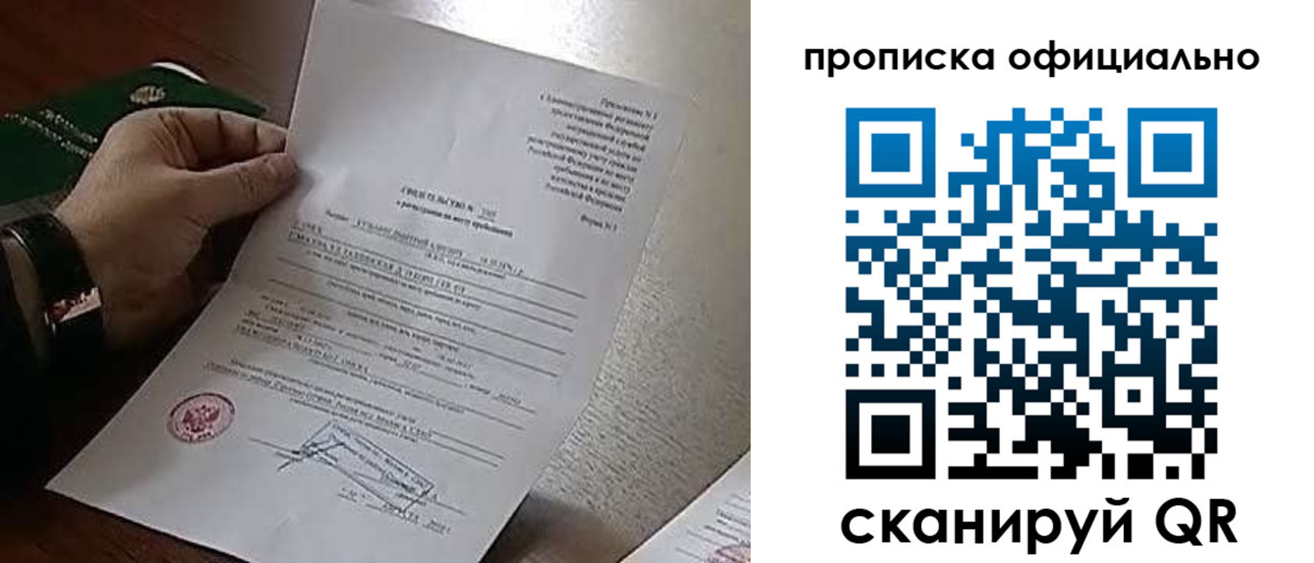 временная регистрация для всех в Красноуральске