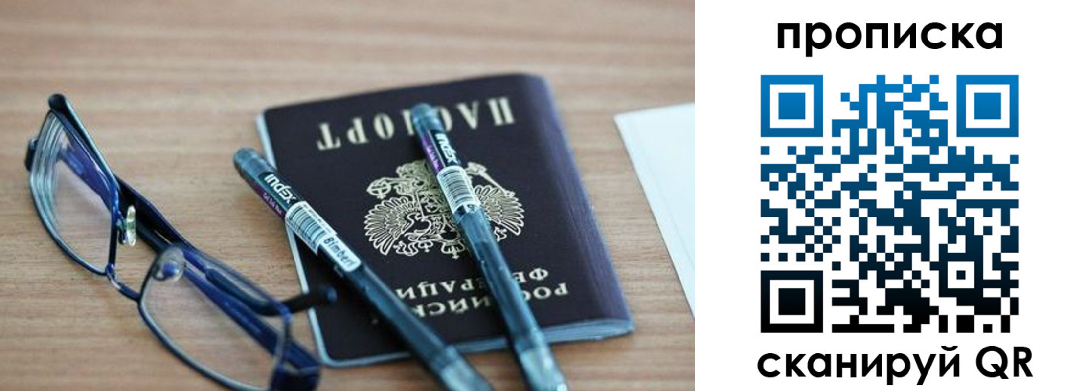 прописка от собственника в Красноуральске