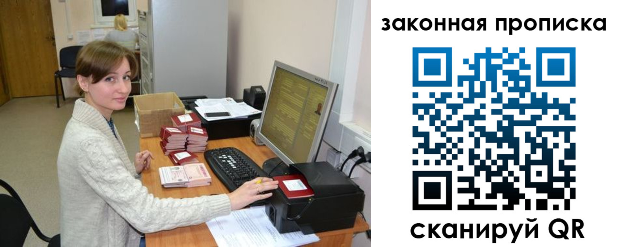 временная регистрация недорого в Красноуральске