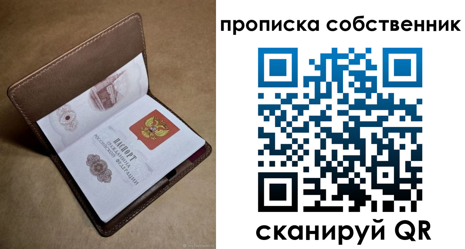 временная прописка в Красноуральске