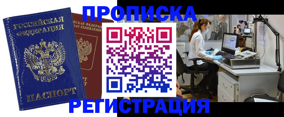 прописка регистрация в Красноуральске