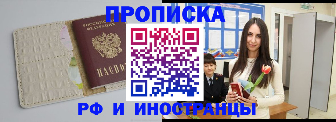 прописка гарантия в Красноуральске