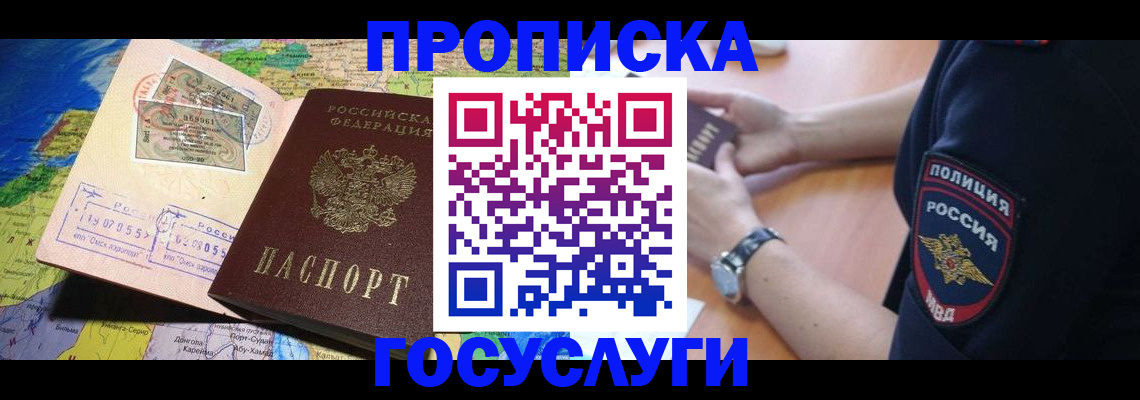 временная регистрация собственник в Красноуральске