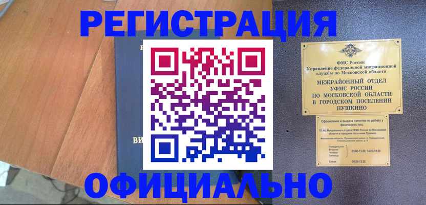 регистрация в Красноуральске