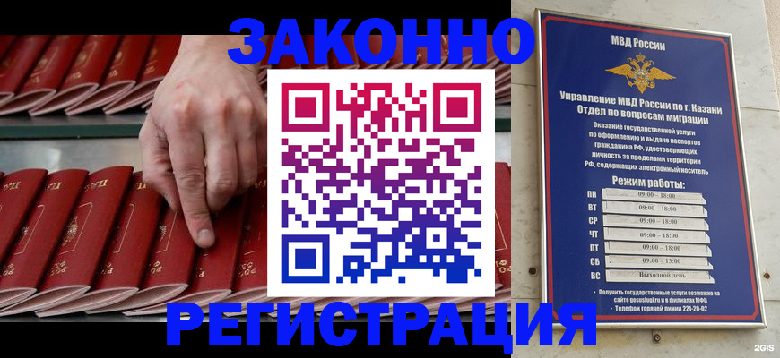 временная регистрация 2025 в Красноуральске