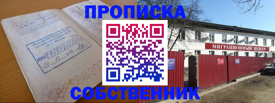 прописка иностранных граждан в Красноуральске