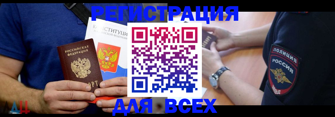 временная регистрация для всех в Красноуральске