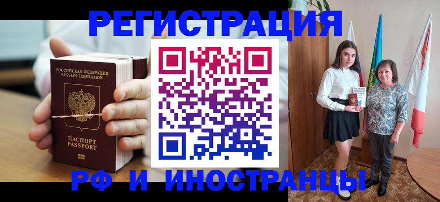 прописка законно в Красноуральске