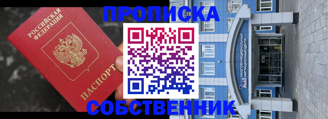прописка регистрация в Красноуральске