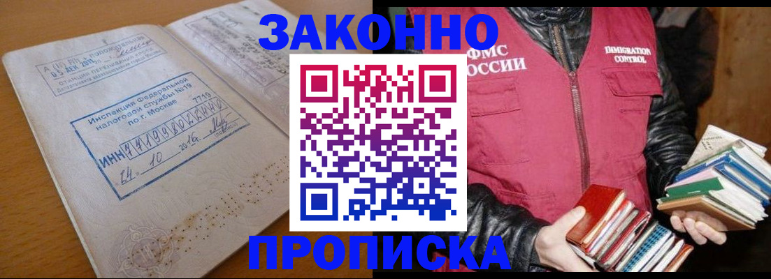 прописка для школы в Красноуральске